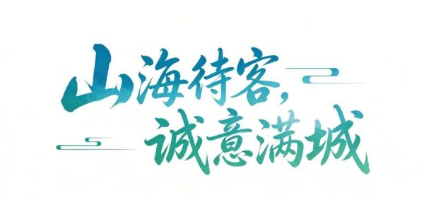拼到终场，就是答案